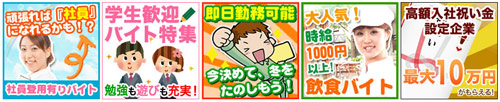 バイト500.jpg