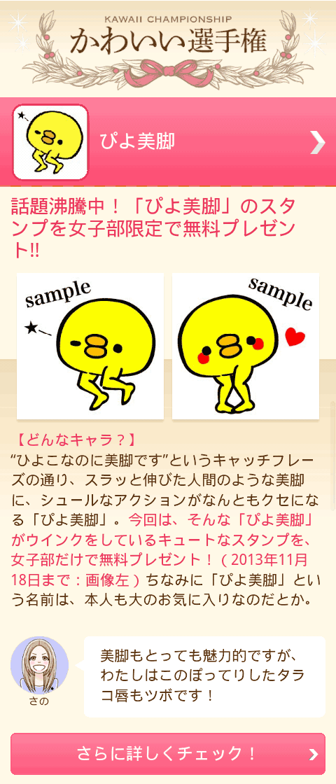 ぴよ美脚